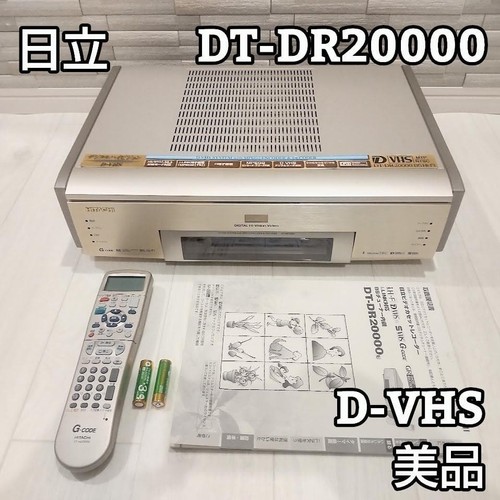 Hitachi dr20000 vhs - hitachi, dt-dr20000