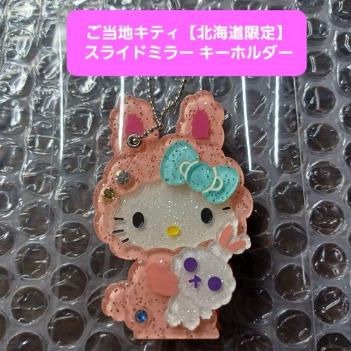 Hello kitty hokkaido - hello,