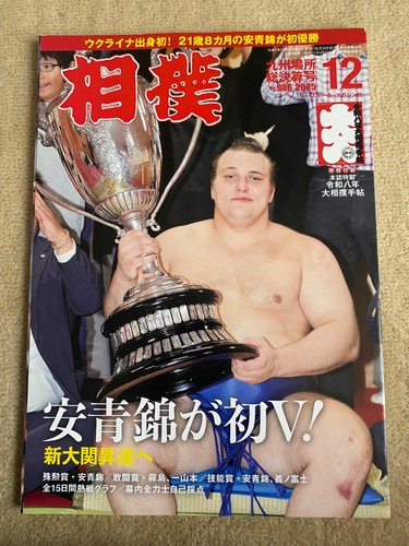 Rivista mensile giapponese