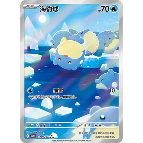 2026 pokémon tcg - pokémon, s-chinese