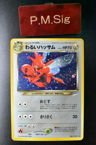 Dark scizor 212 neo - dark, destiny
