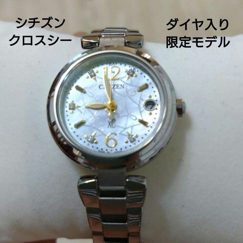 Radio diamond citizen - radio,