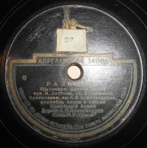 78rpm ussr red - ussr,