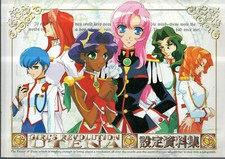 ART Book di Girl's Revolution UTENA 