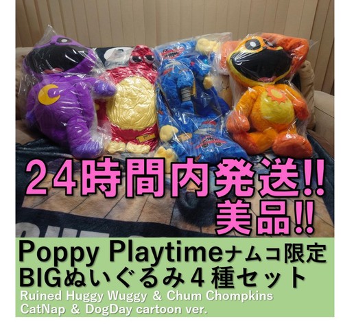 Poppy playtime big - poppy, namco