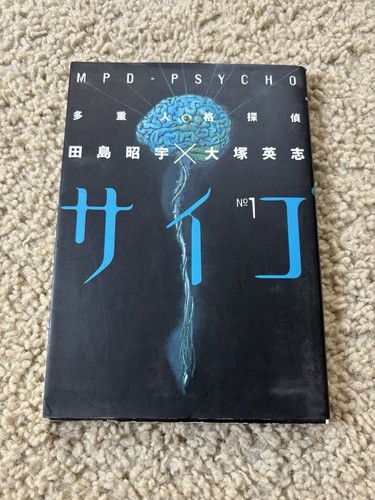 Stampa mpd psycho - 1°, volume