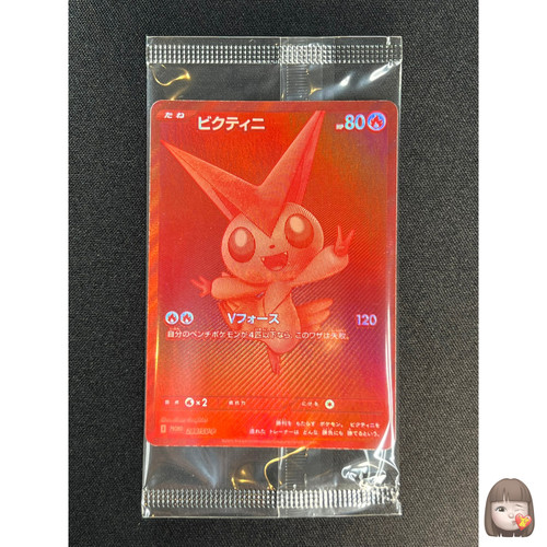 Sigillato victini pokemon - [sigillato],