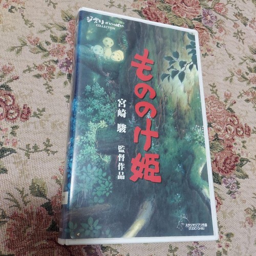 Princess mononoke vhs - mononoke, video