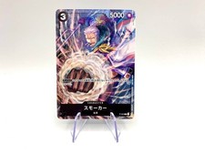 ONE PIECE Card Game SMOKER P-025 PROMO V1 Japanese Near Mint No holo