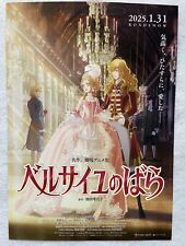 Versailles no bara Rose 2025