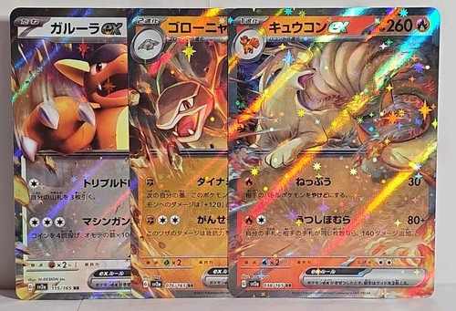 Pokémon 151 lot ninetails - 151,