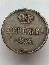1/2k 1856 BM video Denejka