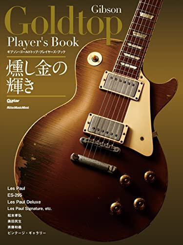 Gibson goldtop libro - goldtop,