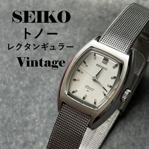 Serbatoio vintage seiko - serbatoio,
