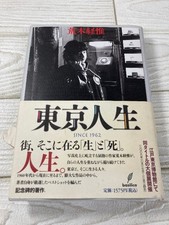 Bajiriko Tokyo Life SINCE1962