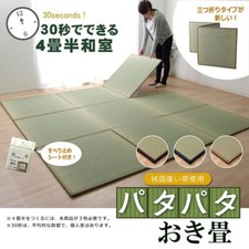 Materasso igusa tatami made n japan nuovo stile giapponese camera stile giapponese F/S