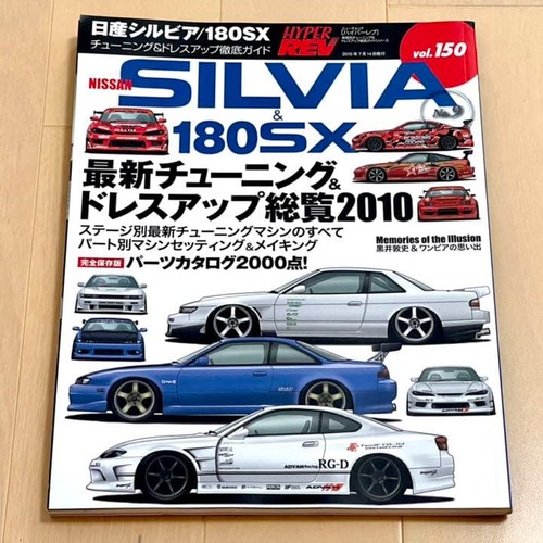 Hyper rev vol 150 tuning - vol.150,