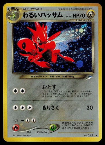 Carta pokemon dark - pokemon, scizor