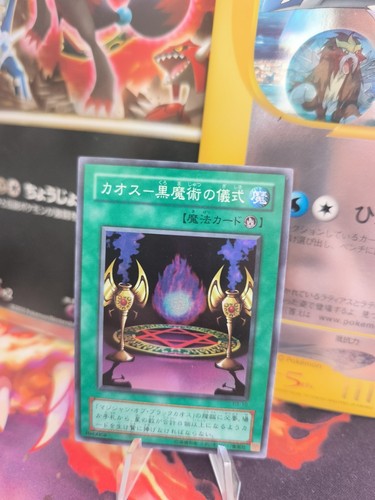Carta yugioh rituale - carta,