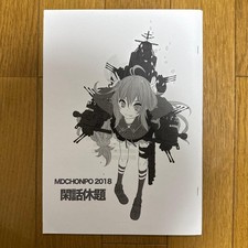 MDC Honpo Sailor Moon KanColle