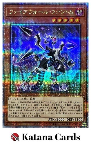 Carte yugioh firewall - yugioh, |