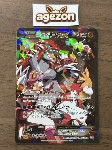 Carte pokemon team magma - pokemon,