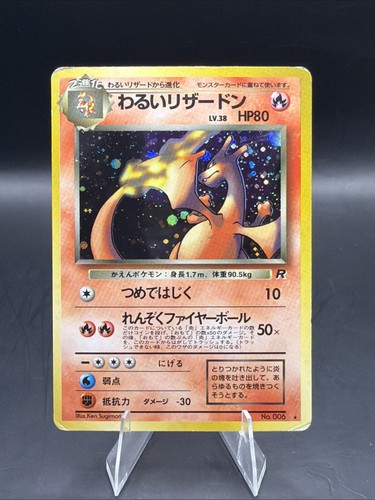 Dark charizard 006 - dark, team