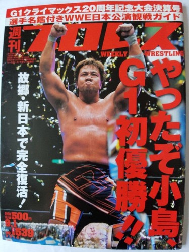 Weekly pro wrestling 1539 - wrestling, no.1539