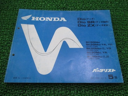 Elenco ricambi usati honda dio - usati,