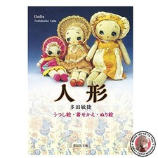 Bambole libri tracciare - da, e