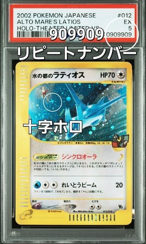 Psa alto mare latios - mare's,