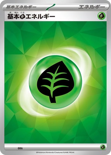 Carta pokemon erba energy svm - erba,