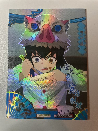 Inosuke hashibira ssr demon - inosuke,