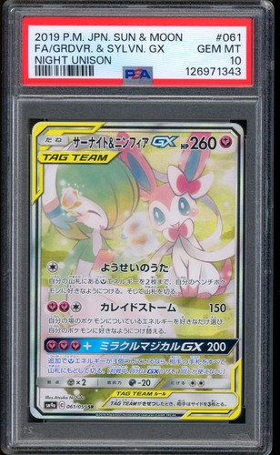 2019 pokemon gardevoir - gardevoir, &