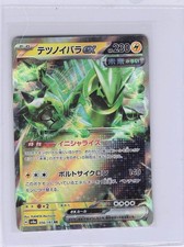 POKEMON TCG CARD EX AS SHOWN