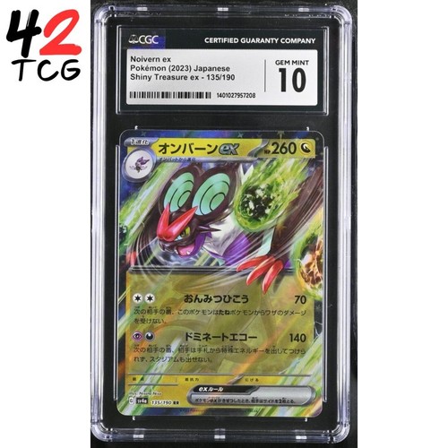 Gemma cgc mint - cgc, 10