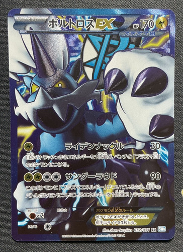 Carta pokemon thundurus - carta, ex