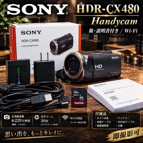 Videocamera digitale sony hdr - videocamera,