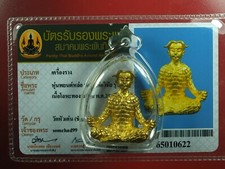 Carta amuleto Hoonpayon