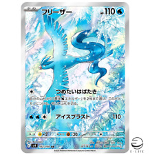 Articuno AR 102/100 sv9 Battle Partners Carta Pokemon Giapponese