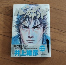 【Prima Edizione】VAGABOND