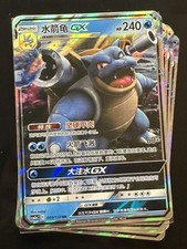 Blastoise GX CSM2aC 009/150 RR