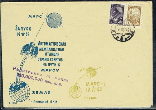 Spazio urss mars - spazio-urss-, 1-