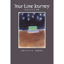 Your Solo Trip Chieko Suemori