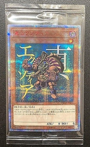 True exodia - yu-gi-oh,