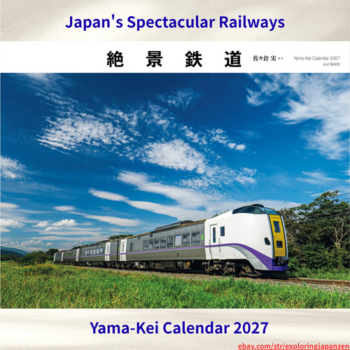Yama kei wall calendar 2027 - yama-kei,