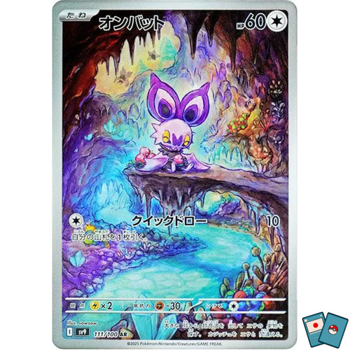 Pokemon noibat 111 - noibat, 111-100