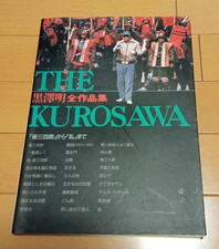 Akira Kurosawa "THE KUROSAWA"