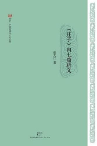 Wen jiang zhang zhuang - zhang, zi