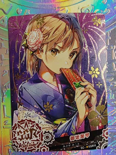 Card god ssr10 - card, a
